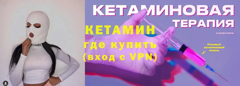 Кетамин VHQ  хочу наркоту  Белая Холуница 